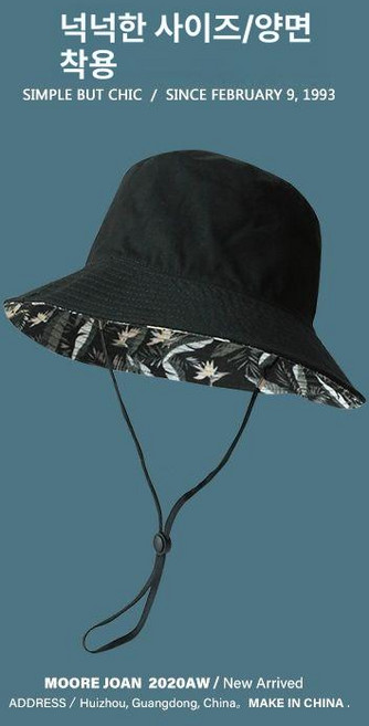 남성 사파리모자 빅사이즈 빅캡 양면 여름 낚시 등산용 벙거지 버킷햇 아이보리, 블랙