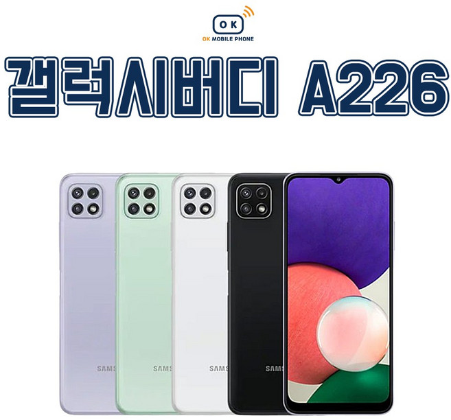 삼성갤럭시버디 공기계 중고폰 자급제 SM-A226 128GB 책임환불제 특S등급, 가성비 좋은 A급, 어썸 그레이