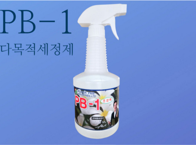 정품 피비원 PB-1 다목적 세정제 스프레이 680ml