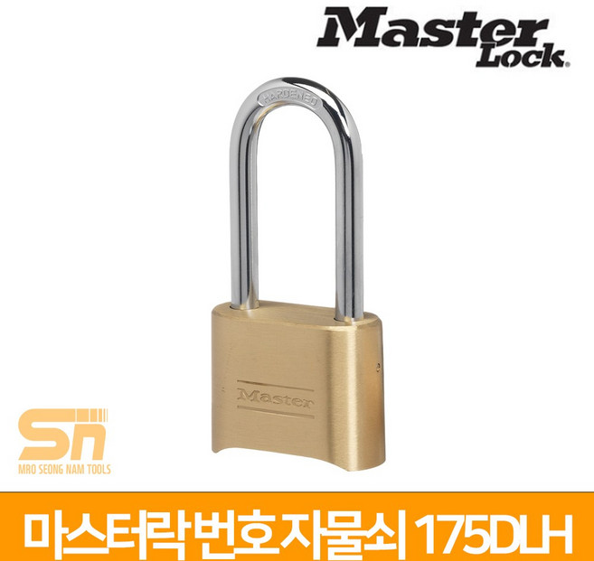마스터락 자물쇠 번호 황동 강철 창고 사물함 175DLH, 1개