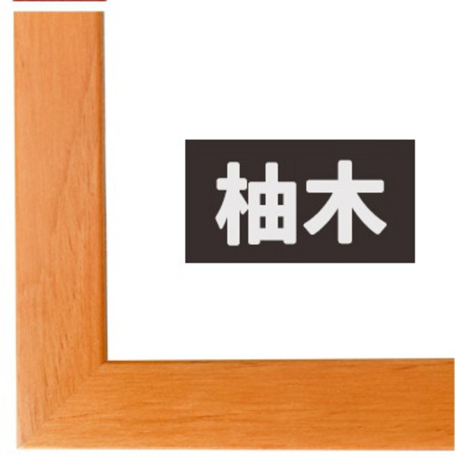 台灣製原木條拼圖框 50cm x 75cm 1000片拼圖適用 相框 證書框 油畫框, 柚木色, 1個