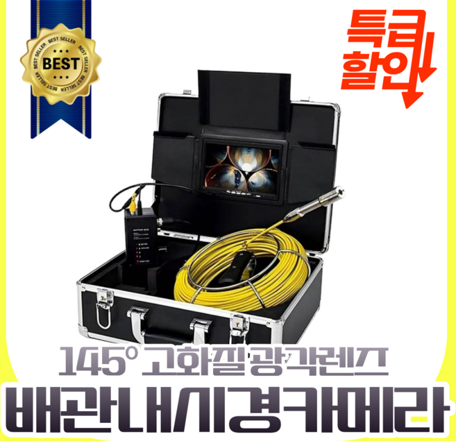 프리즘 배관 내시경 카메라 7인치 고화질렌즈 145도 초광각 배수관 누수탐지 방수, 1개, 고화질 스테인리스 렌즈 20M