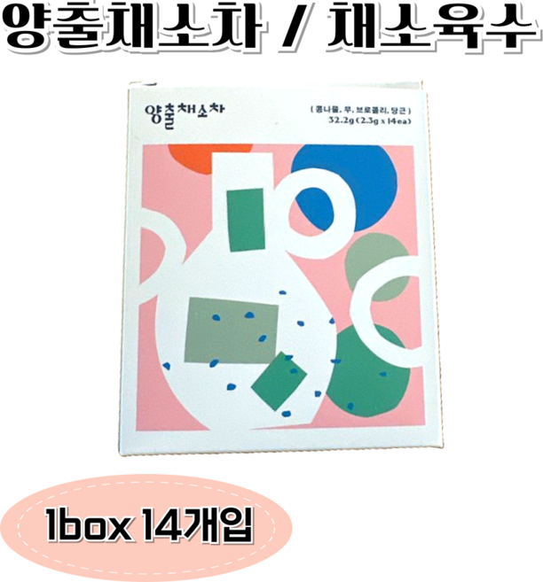 국내산 고유한맛 고유한향 물먹는습관 야채 본연 그대로 채소차 육수 야채 티백 채수 야채수 채소육수 채소차, 2.3g, 1박스, 14개입