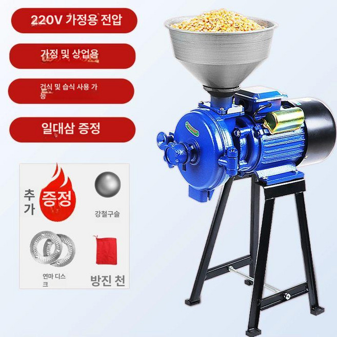 대형 곡물분쇄기 가루 고춧 분쇄기 곡물 제분기 습식, 고급형2500W 1개 더 3개 출력 더