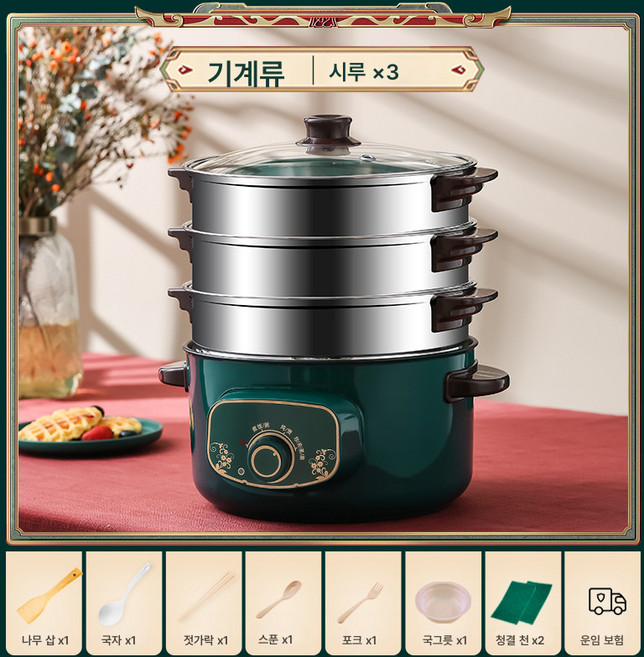 목호 일체형 전기냄비 소형 전골 침실 가정용 다용도 미니 냄비 전기냄비, 기계 + 3 증기선, 26cm, 1개