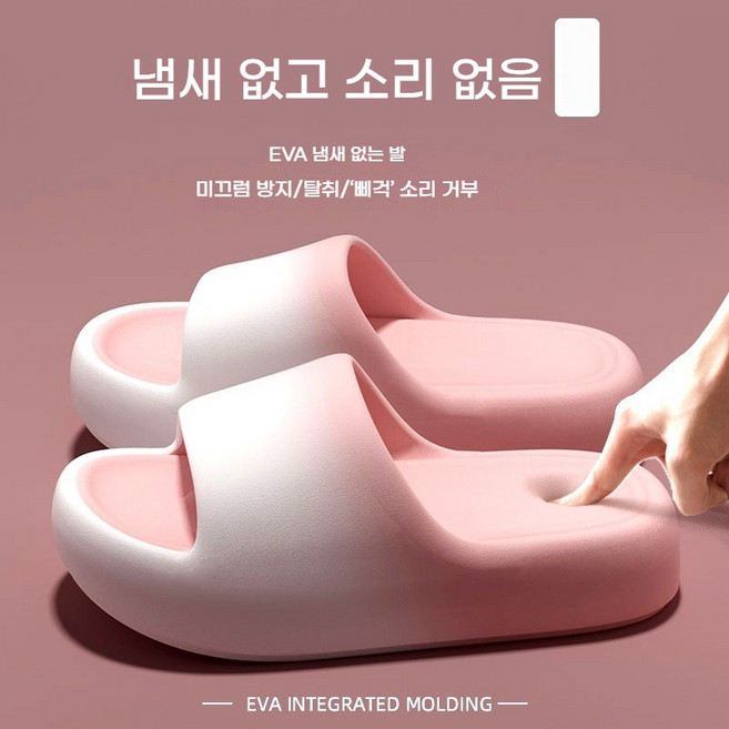 그라데이션 색상 키높이 쿠션 슬리퍼 EVA 미끄럼방지 슬리퍼 거실실내화 사무실슬리퍼(패션적인 그라데이션 색상 디자인 편안하고 예쁩니다)