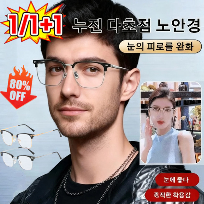 1/1+1 블루 라이트 차단 반무테 노안경