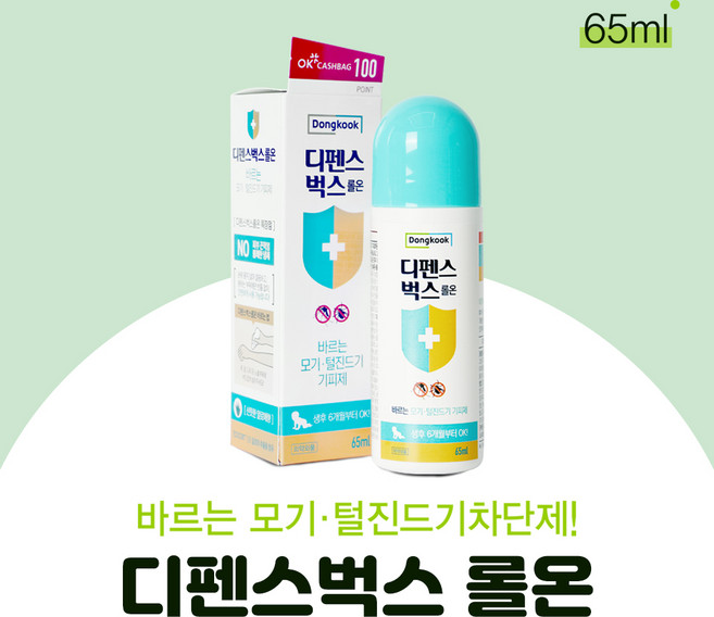 바르는 벌레기피제 디펜스벅스 롤온 모기 진드기 기피제 /동국제약/, 1개