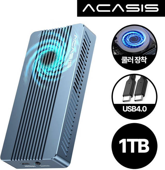아카시스 ACASIS TBU405PRO M1 USB4 40Gbps M.2 NVME 외장SSD 케이스 쿨링 팬 탑재 인클로저 MacBook호환, 1개, TBU405PRO M1_마이크론 1TB [완제품]