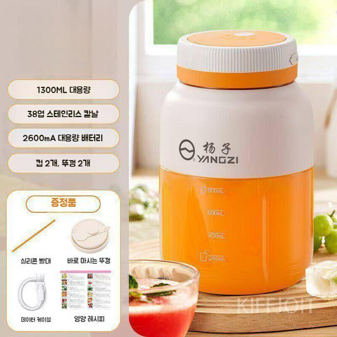 제니오숲 대용량 휴대용 가정용 주스기, A. 1300ml
