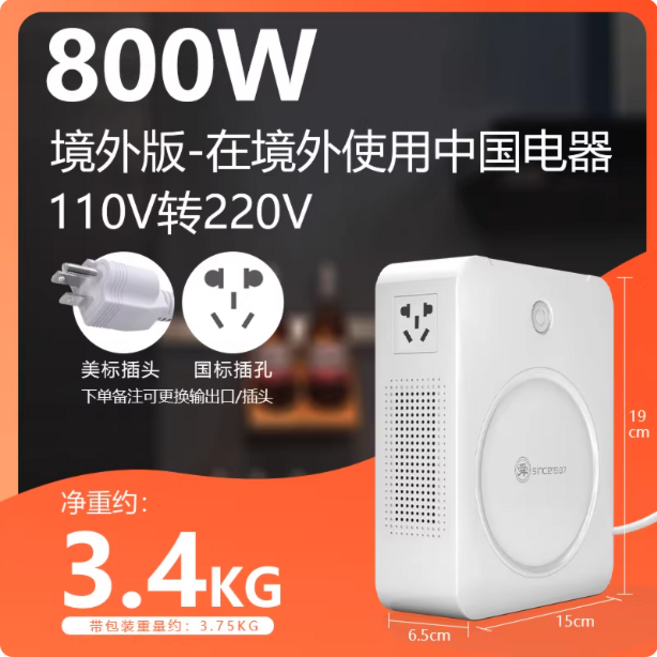 500W 變壓器 110V 轉 220V 境外版 淨重 2.75KG, 1個, 800W-境外版-中國電器在境外用-110V轉220V