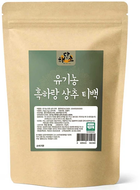 해담소 유기농 흑하랑 상추차 락투신, 1.5g, 1개, 20개입 - 쿠팡
