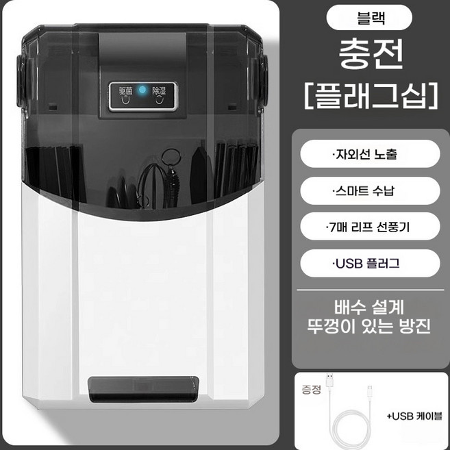 PYHO 식기 방진 수납함 UV 살균 건조 젓가락 소독기, ZJM-CJXDQ1-H