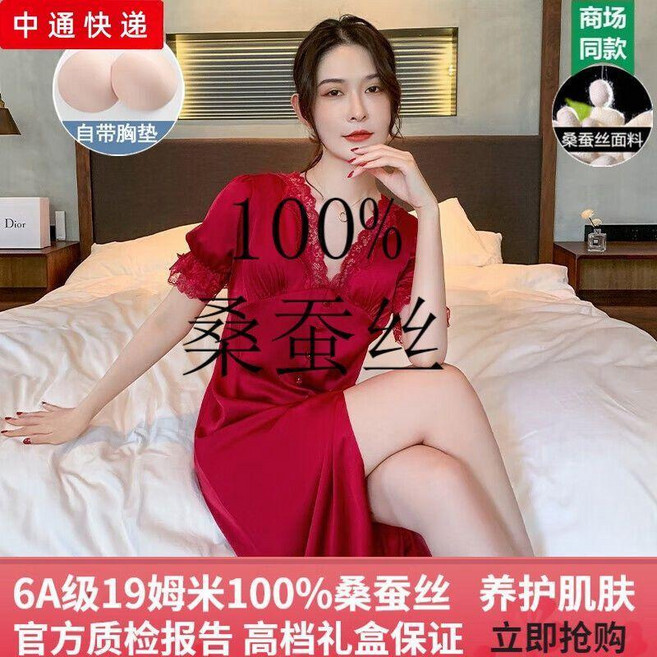 真絲睡衣 桑蠶絲睡裙 100%桑蠶絲養護肌膚