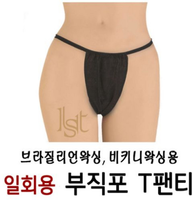 KAI 비키니 바디왁싱용 부직포 T팬티 일회용 팬티 사각팬티 왁싱용품, 1개