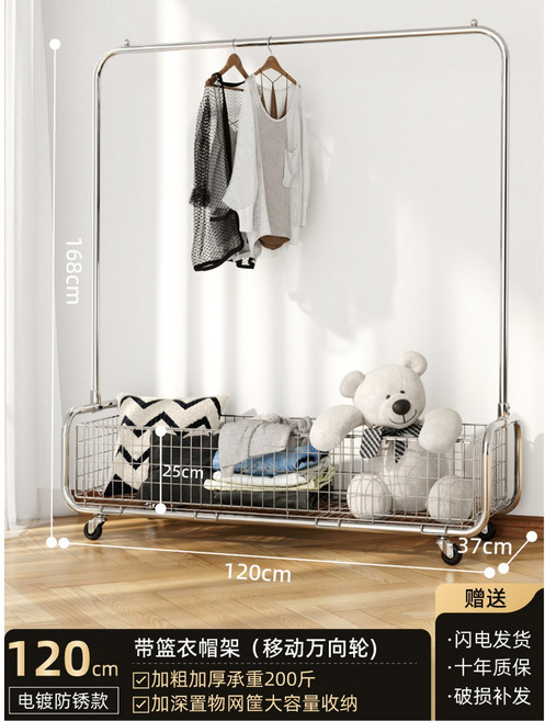 행거 이동식 바구니달린 원룸 달린 행거, 28  120 플래그십 방청 스타일 깊어진 프레임/ 휠