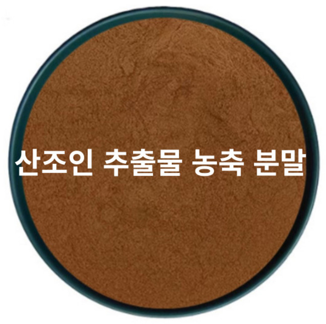 산조인 멧대추 추출물 농축분말30:1, 1개, 1kg