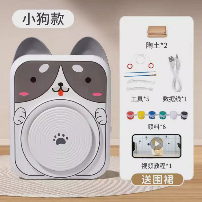 DIY 물레 도예장난감 도자기만들기 도예 어린이용물레 교구 도예키트 도예기 그릇, 퍼피-2단 파워 [2점토+공구+물감+앞치마]