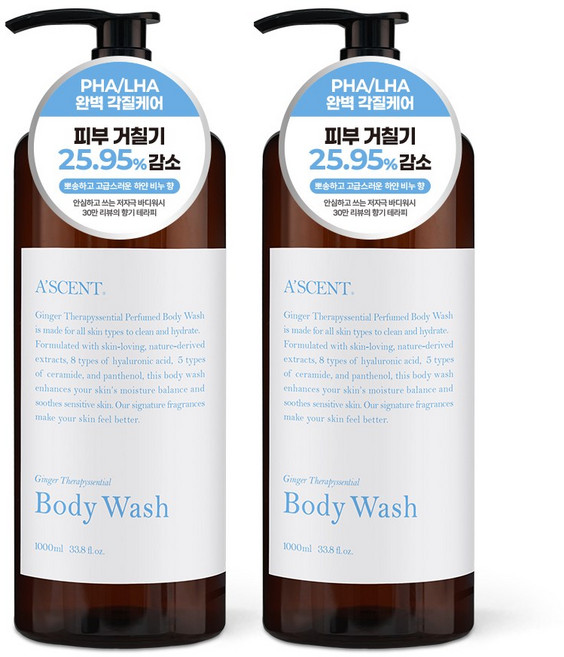 에이센트 약산성 각질제거 바디워시 퍼퓸 대용량 향기좋은 시그니처솝, 2개, 1L