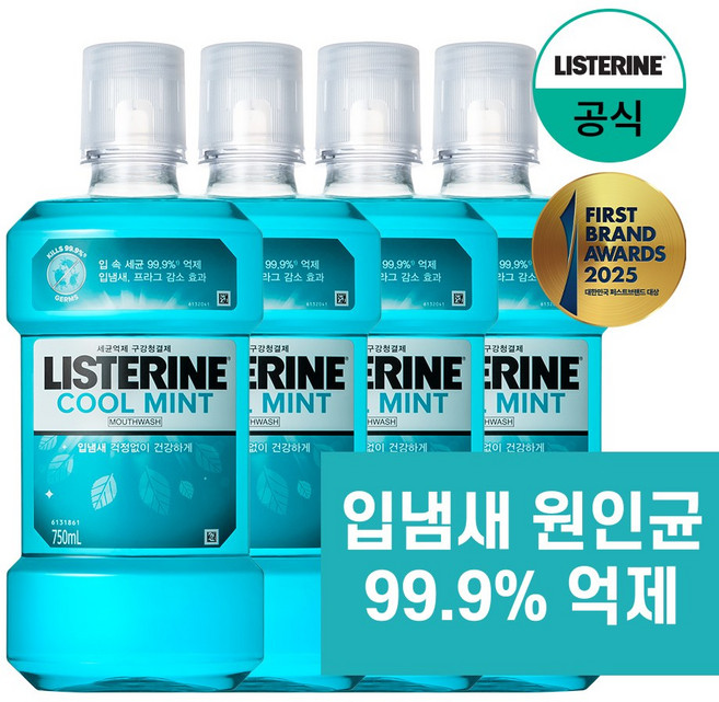 리스테린 쿨민트 구강청결제, 750ml, 4개