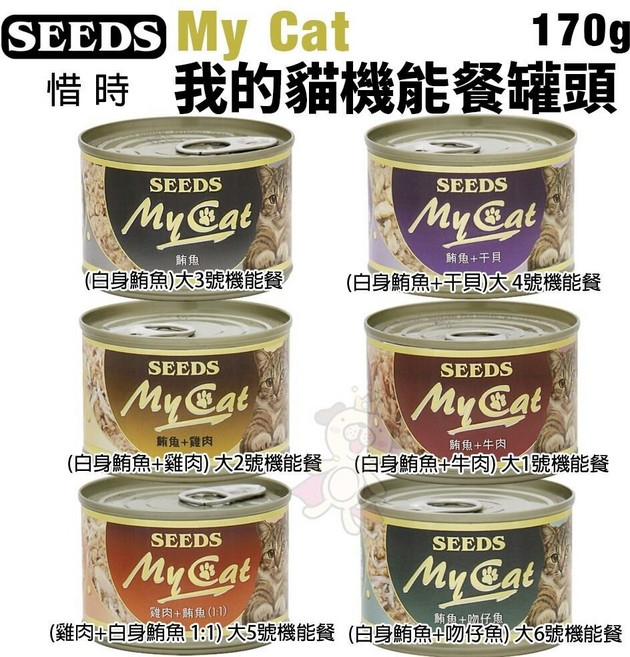 惜時 聖萊西 MyCat 我的貓 170g【20罐組】副食罐 貓罐頭, 1個, 20罐組-隨機混搭,超取限一箱, 170g, 隨機混搭