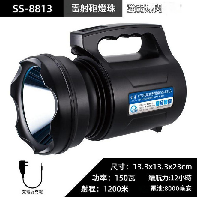 達森 大功率LED強光遠射手提式探照燈, 8813鐳射炮：150W - 12小時 - 1200米, 1個