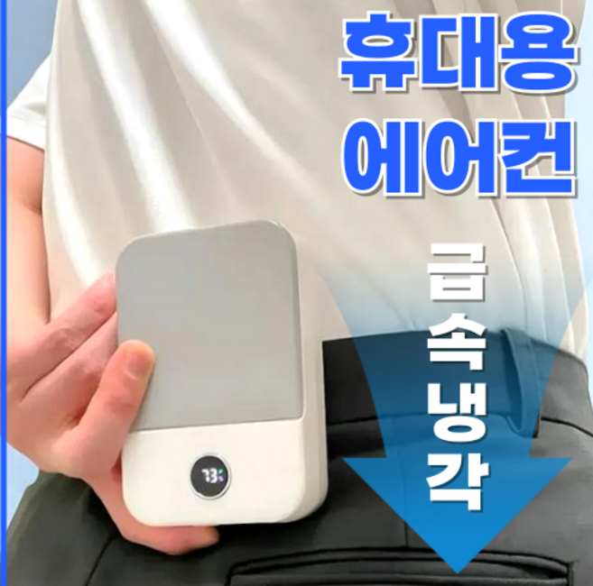 후니데일리 허리선풍기 휴대용 저소음 초경량 캠핑 여행 골프 탁상 손풍기 넥풍기 목걸이 선풍기, 화이트