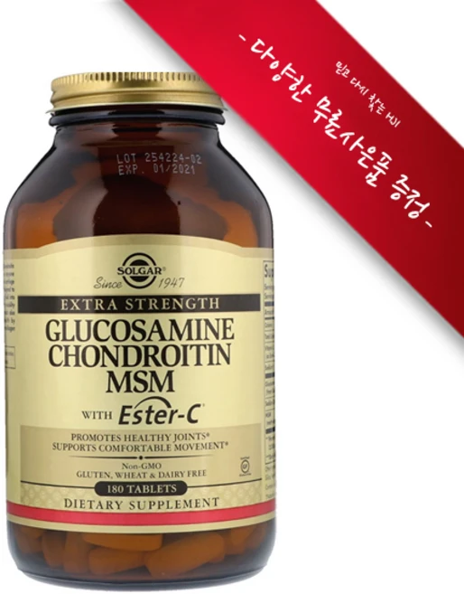 [정품 미국배송] 솔가 글루코사민 콘드로이틴 MSM 에스터C 180정 Solgar Glucosamine Chondroitin MSM with EsterC 180 [사은품선택], 알약보관함(색상랜덤), 1개 - 쿠팡