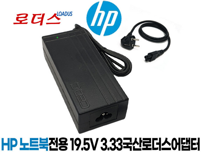 HP 엘리트북850 G4-Ultimate Edition 850 G8-3D3W7PA/850 G5 28AU1TPA 850 G6-7RA78PA전용 19.5V 3.33A 국산어댑터, 어댑터만, 1개