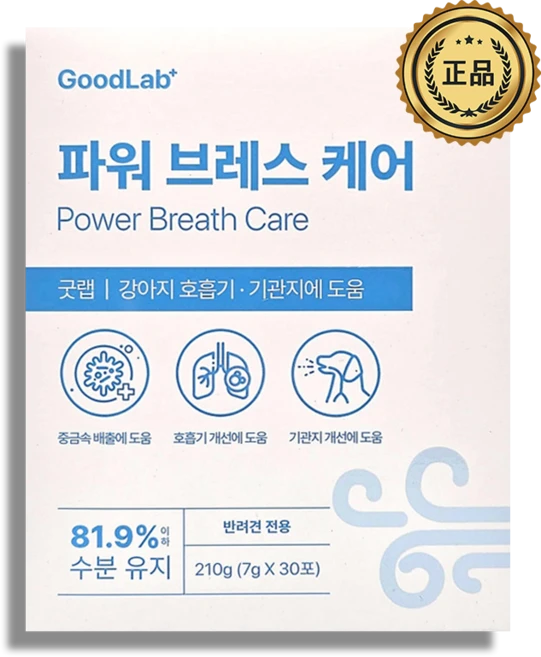 펫펫펫 강아지 기관지 영양제 협착증 기침 호흡기 보조제 약 사료 굿랩, 30회분, 호흡기/기관지, 1개 - 쿠팡
