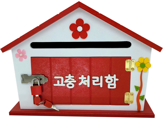 플라워 레드 가든하우스 벽걸이 열쇠 고충처리함 인테리어 우체통 건의함 소통함 소리함