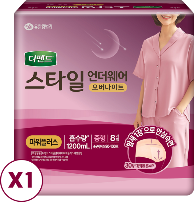 [체험팩] 디펜드스타일 언더웨어 오버나이트 요실금팬티 중형 8개입 1팩