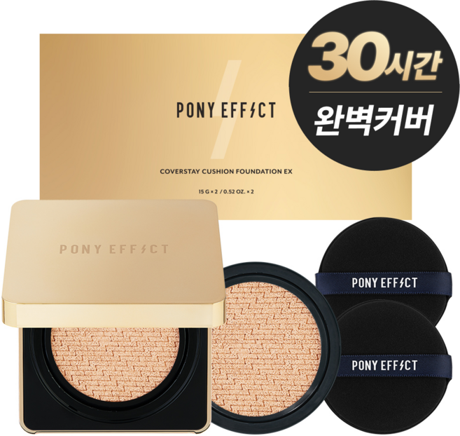 포니이펙트 커버스테이 쿠션 파운데이션 EX 본품 15g + 리필 15g 세트, 001 로지아이보리, 1개