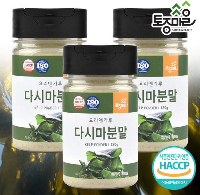 HACCP인증 국산 다시마분말, 3개, 130g