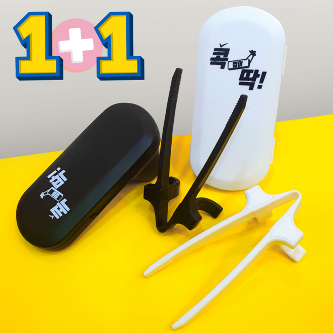 콕찝어딱 게이밍젓가락 식품용인증제품 과자집게 게임용젓가락 과자젓가락 손가락집게 손가락젓가락 게이밍집게 스낵젓가락, 게이밍젓가락+케이스, 블랙+화이트, 1세트