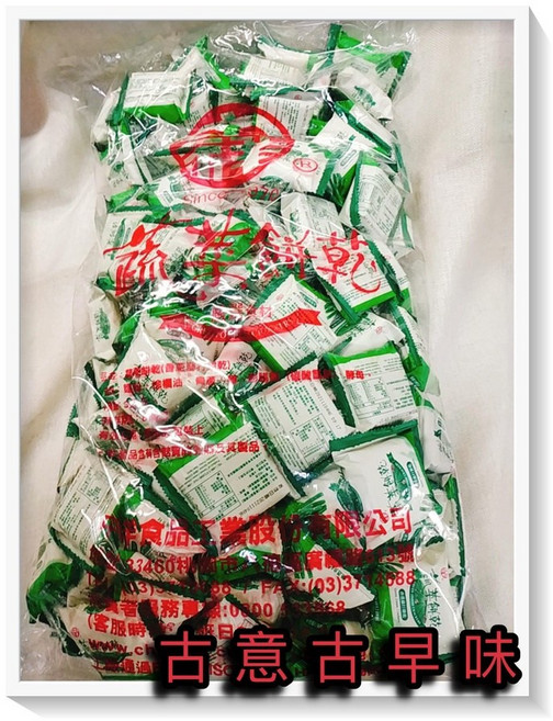 古意古早味 蔬菜餅乾 香蔥蘇打餅乾 (3公斤/量販包/約175個), 1個