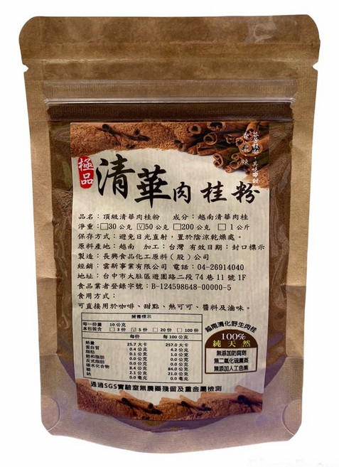 清華 肉桂粉 越南野生肉桂 適用於咖啡甜點烘焙, 1個, 50g