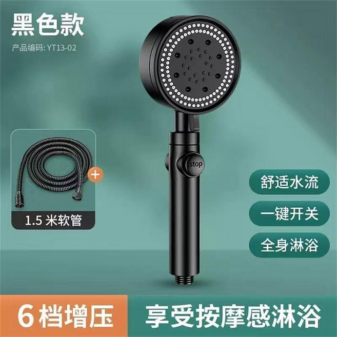 增壓六檔淋浴花灑噴頭, 1個, 新升級六檔木雅黑增壓花灑 超強增壓 ,六檔增壓單花灑