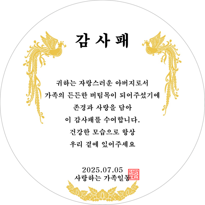 감사패 케이크 포토 프린팅 아이싱 시트, o, 14cm, 원형