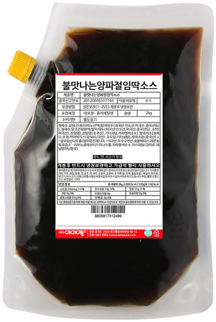 아이엠소스 간장폰즈소스 불맛나는양파절임딱소스, 1개, 2kg