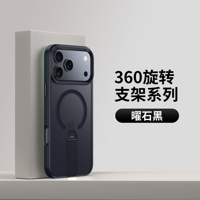 軒恒Leen 360°旋轉直條支架磁吸無線充手機殼 防摔保護殼