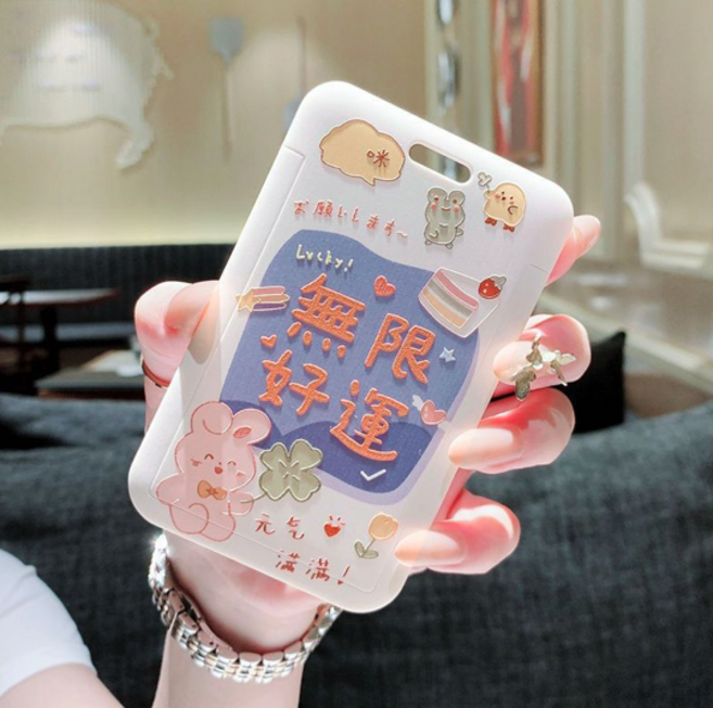 無限好運造型證件套, 無限好運（單卡套，無繩）, 1個