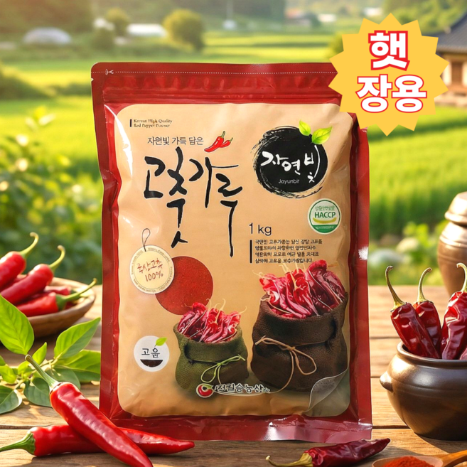 하남댁 국산100% 고춧가루 김치용 장용 2가지 입자, 1kg, 1개, 보통맛 고운 장용
