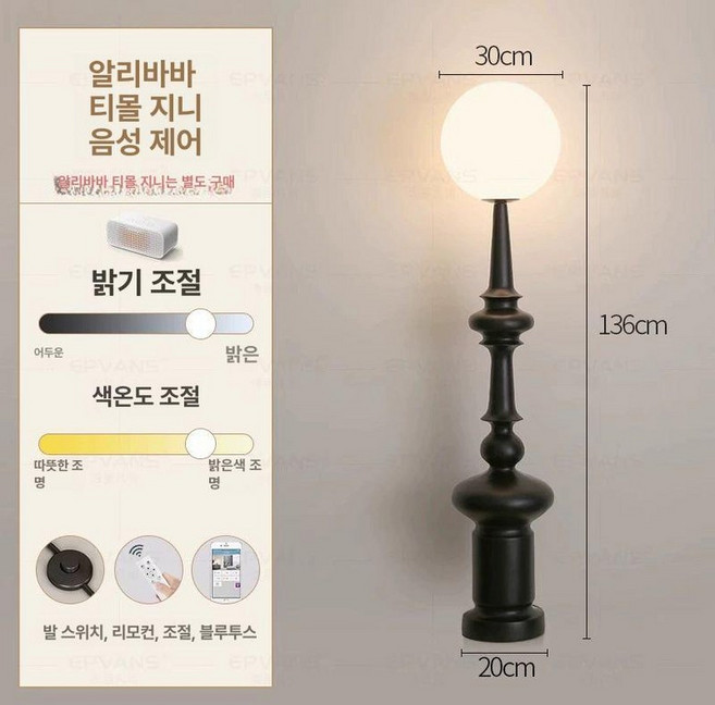 레트로 장스탠드 LED 플로어 무드등 침실 디자이너, 스탠드 조명-텐마오 조절리모컨