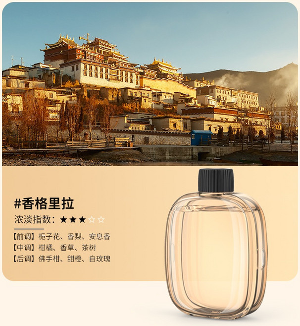 香薰機 四檔定時 數顯自動噴香機, 【香格裏拉】精油一瓶