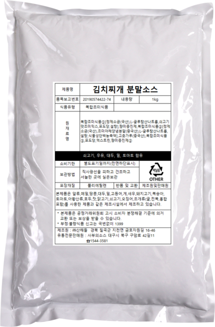 사부의소스 김치찌개 분말 파우더 육수 식당 업소용, 1개, 1kg