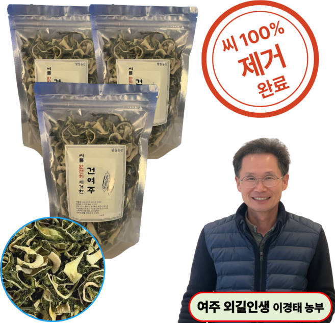 밭들농장 국내산 씨를 완전히 제거한 건여주, 200g, 3개