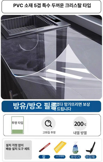 싱크대 상판 시트지 시공 투명 리폼 셀프 테이블 기스 60cmx3m 필름 방수 인테리어, 초두꺼운 크리스탈 필름 70cmx6m
