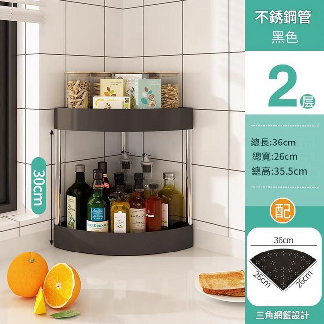 ZLYE 廚房檯面轉角收納架 2層調味瓶罐置物架, 1個, 升級款 2層 黑色