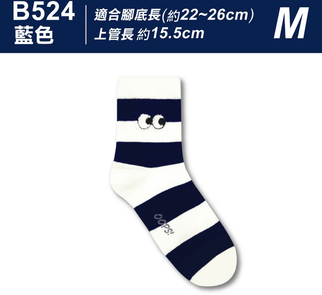 【FAV】台灣製【1雙】女襪/中筒襪/少女/條紋襪/學生襪/純棉/透氣/吸汗/舒適/休閒/型號:B524